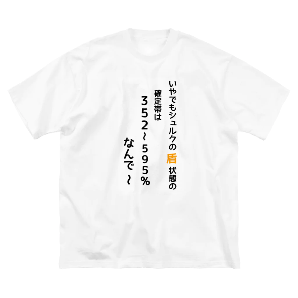 たろーのスマブラSPメモ用ノート Big T-Shirt