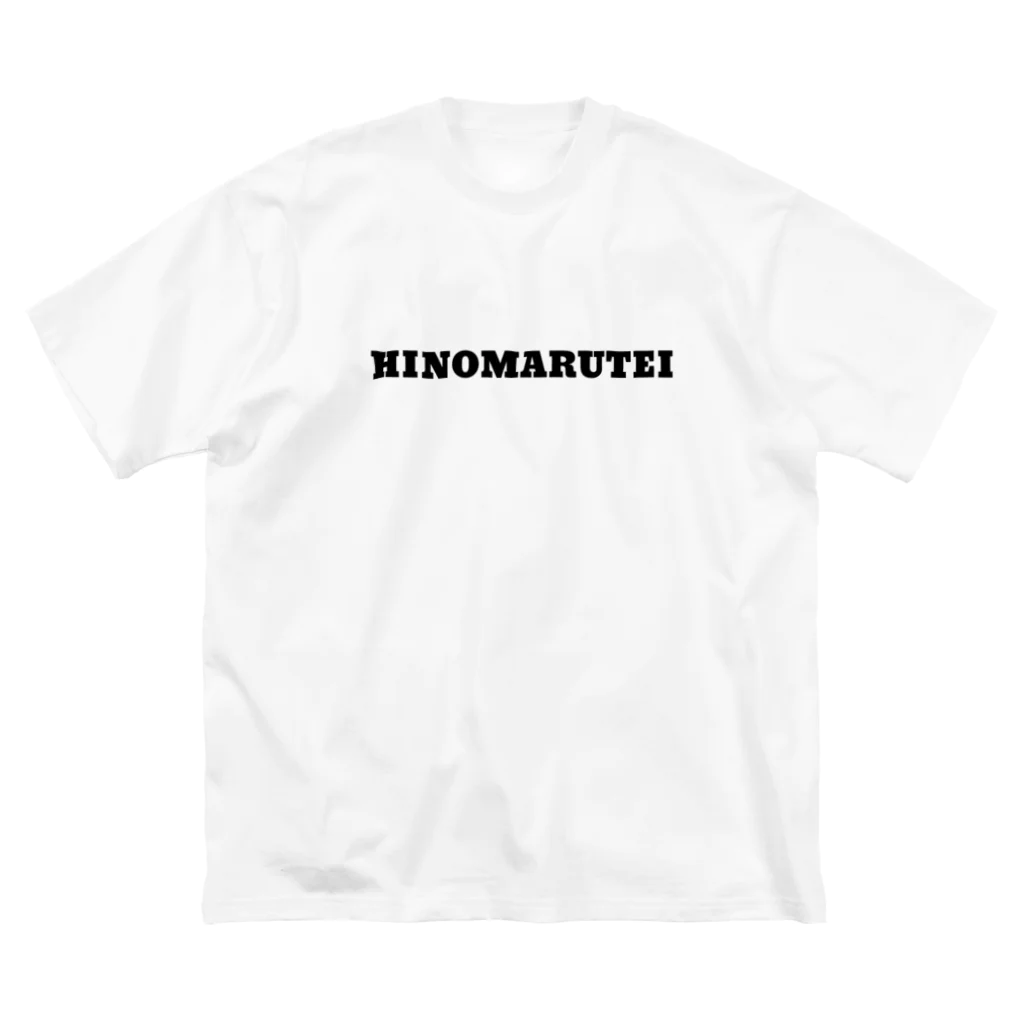 日の丸亭公式のHINOMARUTEI ビッグシルエットTシャツ