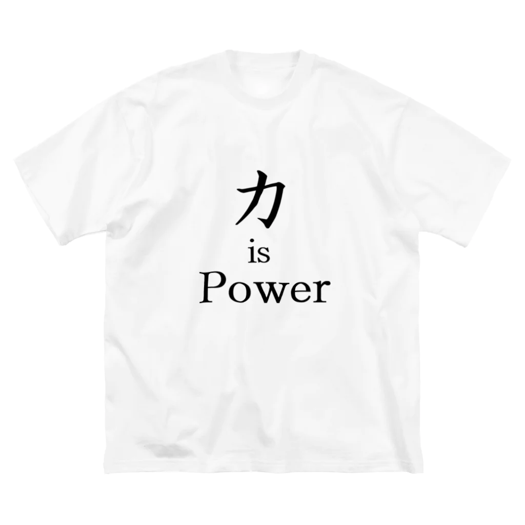 力 is Powerの力 is Power ビッグシルエットTシャツ