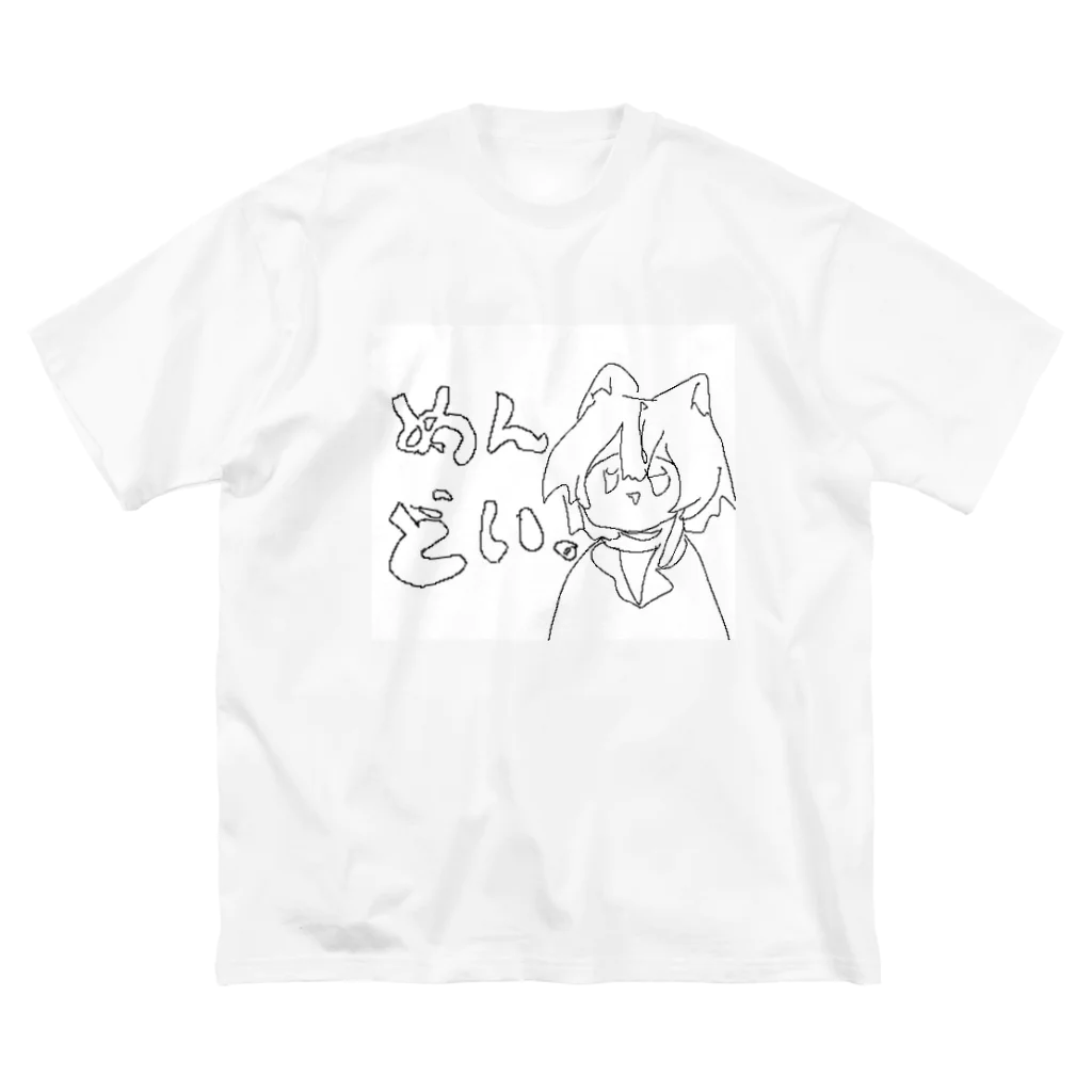 猫神の露店の猫神しゅらん　めんどい Big T-Shirt