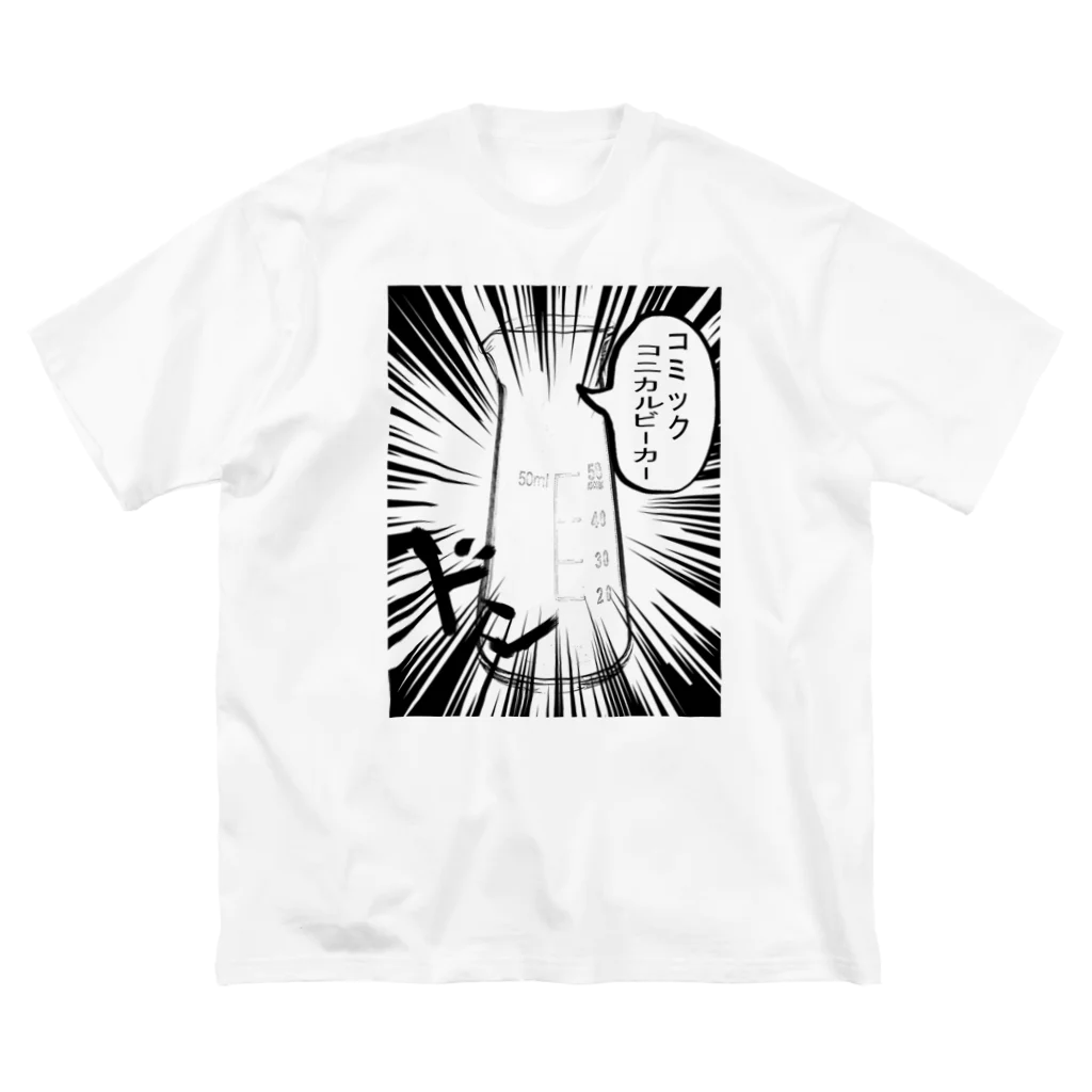 Danke Shoot Coffeeのコミックコニカルビーカー ビッグシルエットTシャツ