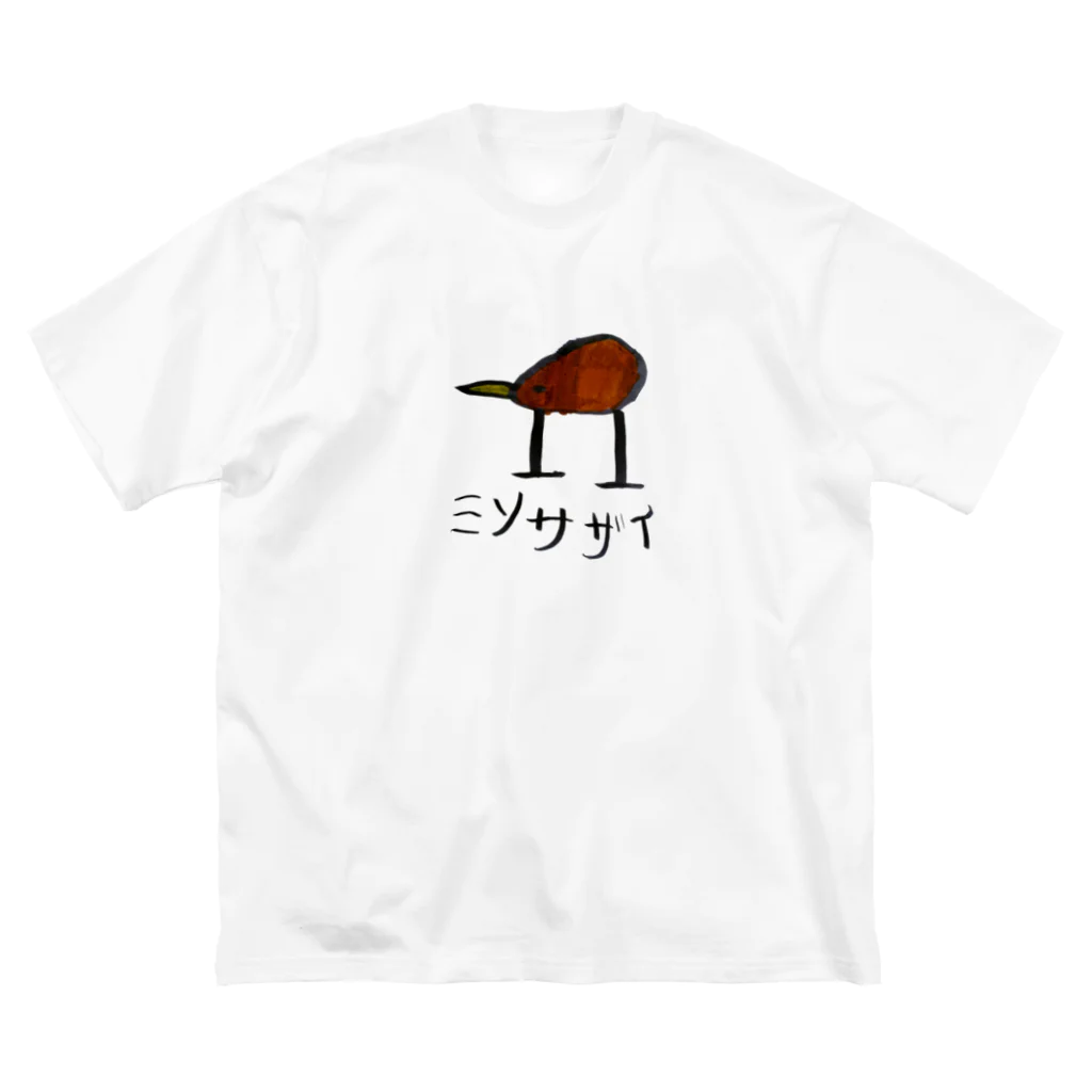 YUKIYAMAのミソサザイ(イラスト) Big T-Shirt