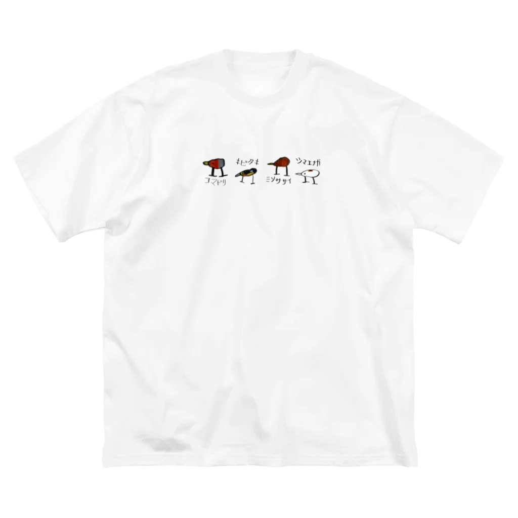 YUKIYAMAの野鳥整列(名前あり) Big T-Shirt