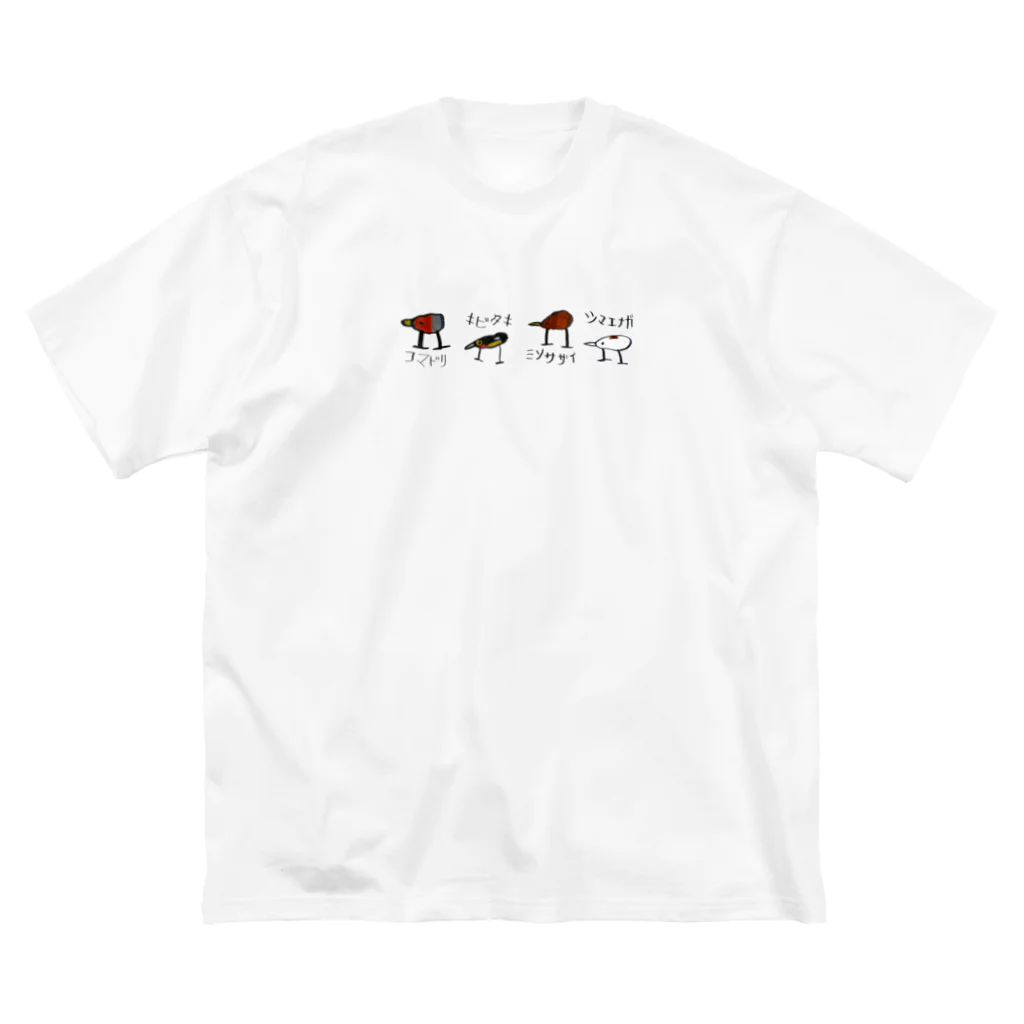 YUKIYAMAの野鳥整列(名前あり) ビッグシルエットTシャツ