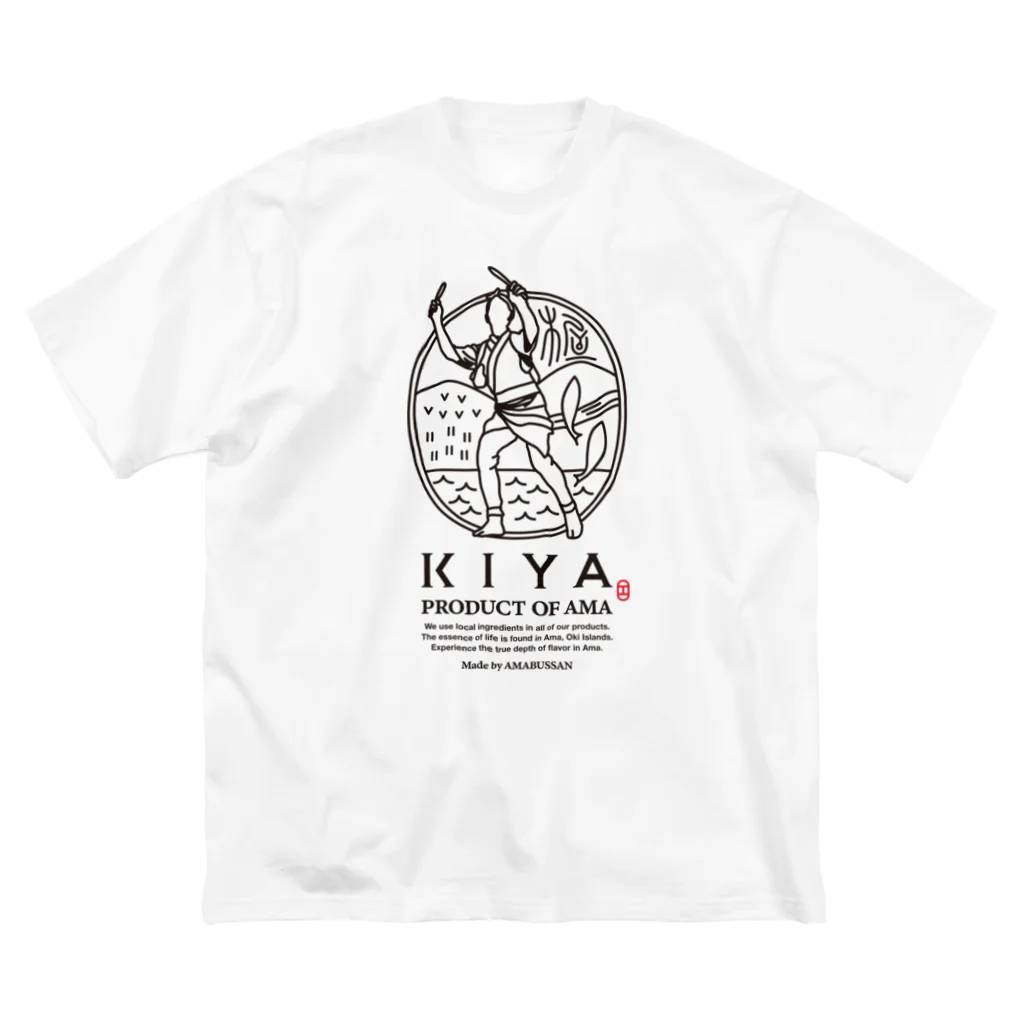 海士物産　SUZURI店のKIYA Items Big T-Shirt