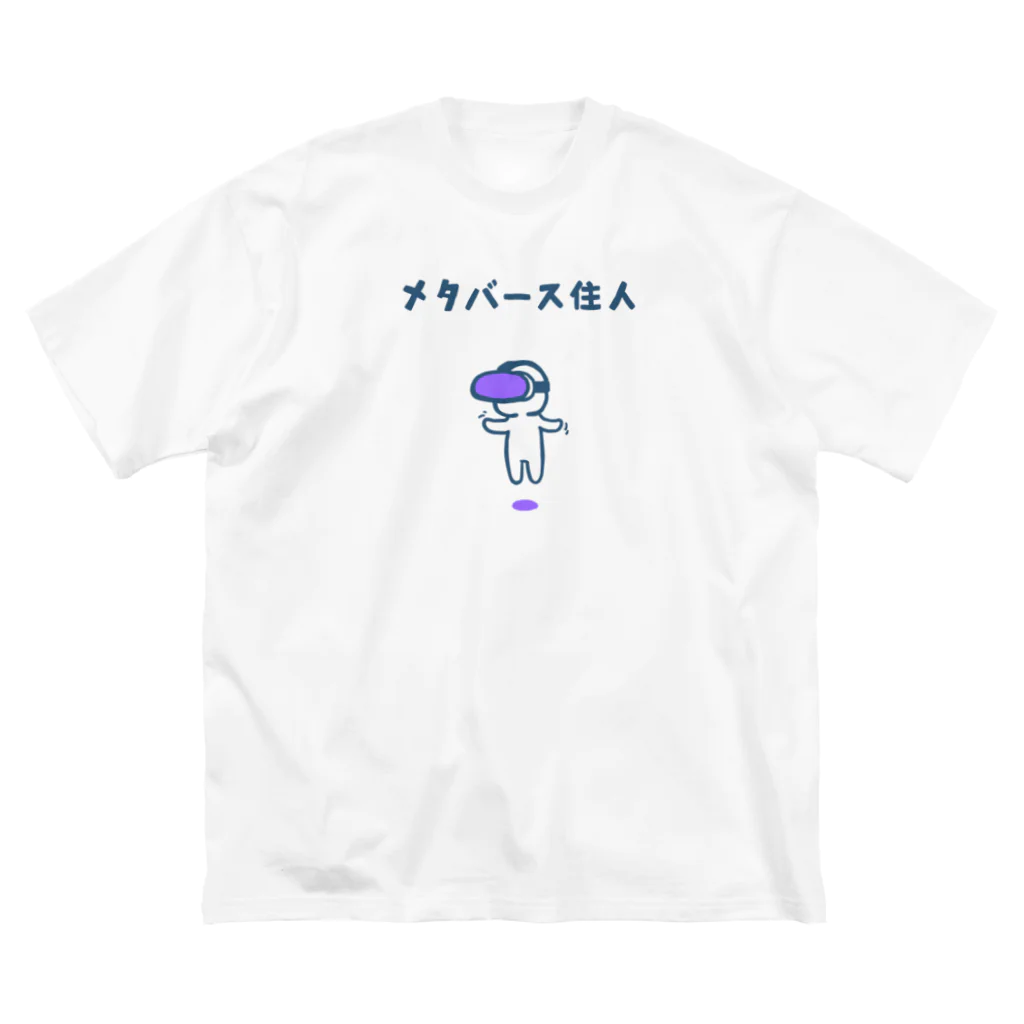 Andiamoのメタバース住人（紫ゴーグル） Big T-Shirt