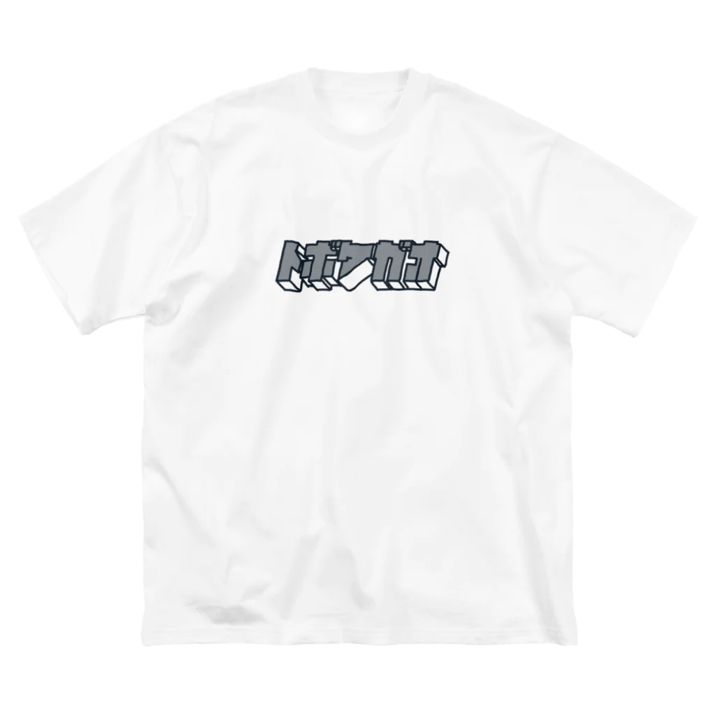 とぼけがおのhiscore tobokegao logo black ビッグシルエットTシャツ