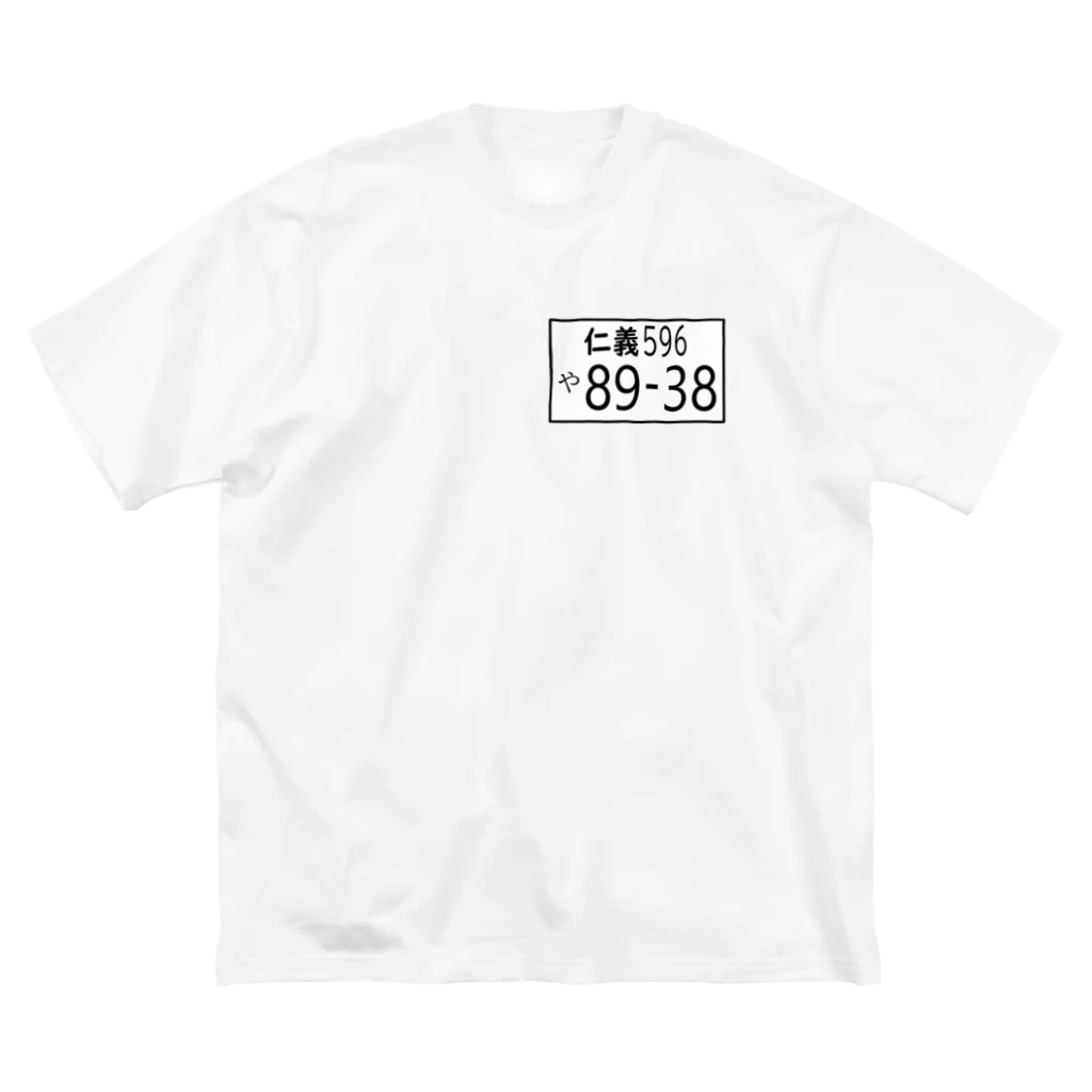 MisCreAntミスクリアントの仁義8938 Big T-Shirt