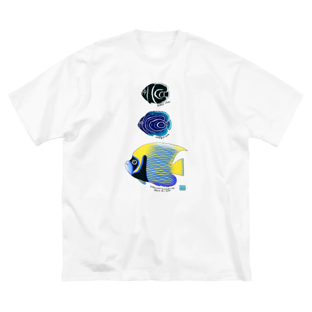 栗坊屋のタテジマキンチャクダイ親子 Big T-Shirt