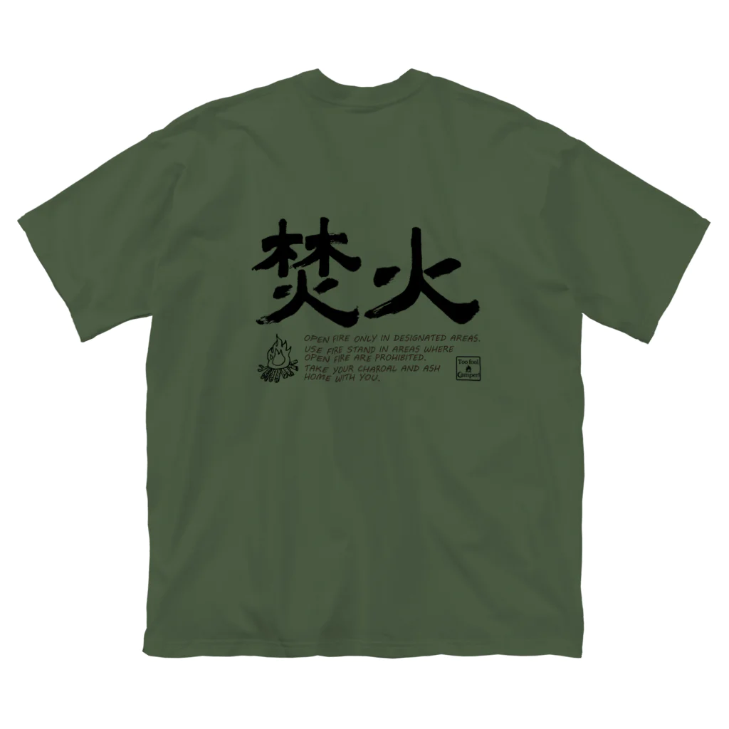 Too fool campers Shop!のTAKIBI02(黒文字) ビッグシルエットTシャツ