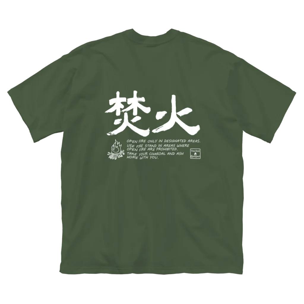 Too fool campers Shop!のTAKIBI02(白文字) Big T-Shirt