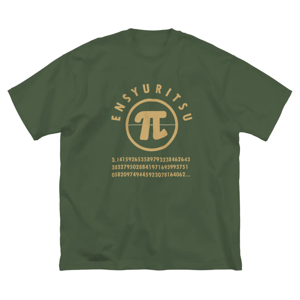 cosmicatiromの円周率 ベージュ Big T-Shirt