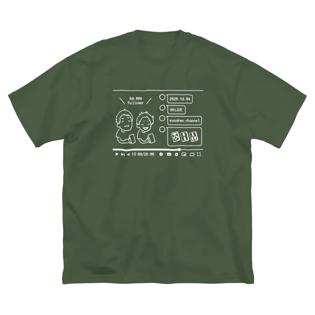 sonoken_channelのその研Tシャツvol.1 army ビッグシルエットTシャツ