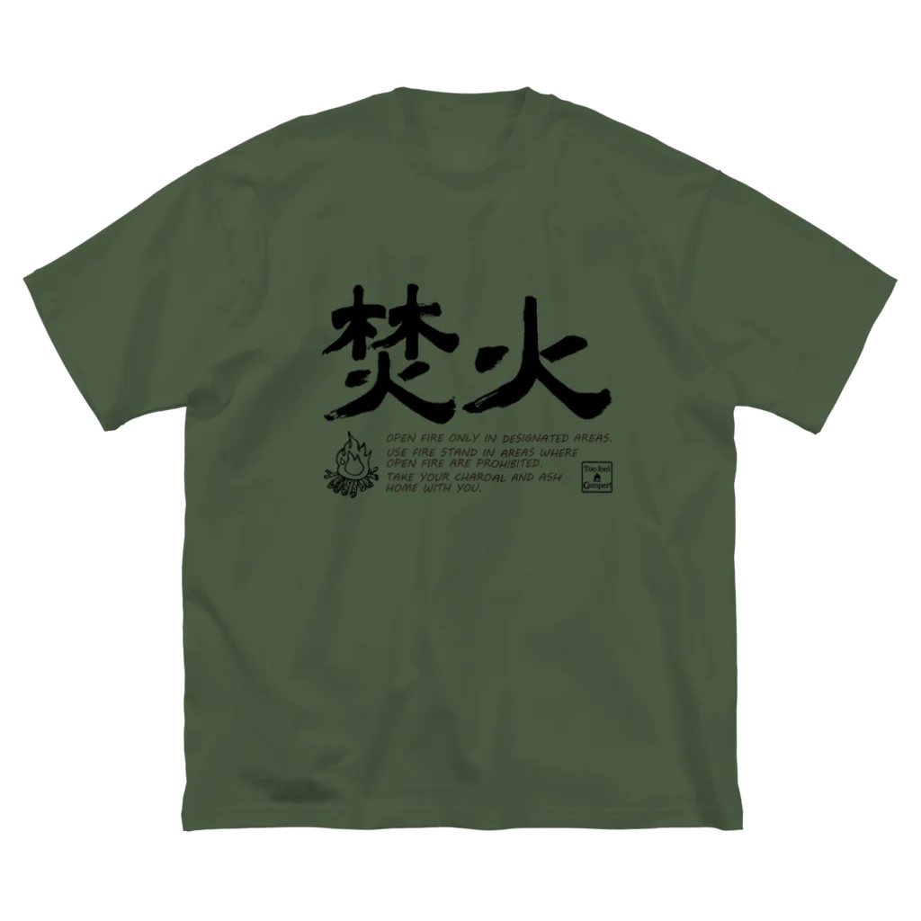 Too fool campers Shop!のTAKIBI02(黒文字) Big T-Shirt