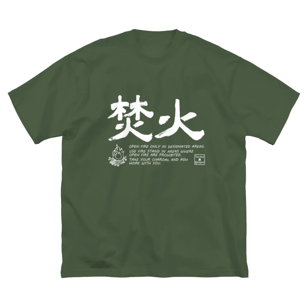 Too fool campers Shop!のTAKIBI02(白文字) Big T-Shirt