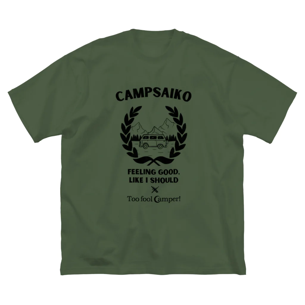 Too fool campers Shop!のSDCsキャンペーン キャンプサイコーおじさんコラボ(黒文字) ビッグシルエットTシャツ