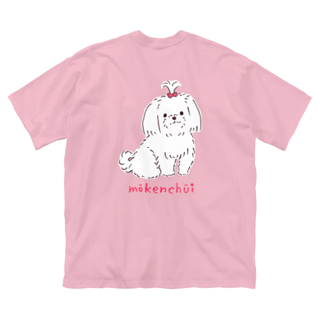 suzumaruのほんわかした猛犬注意 Big T-Shirt