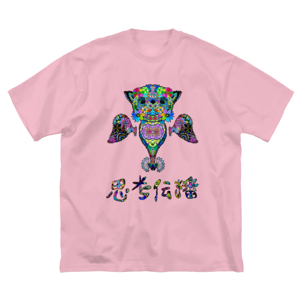 meXOの思考伝播キュン ビッグシルエットTシャツ