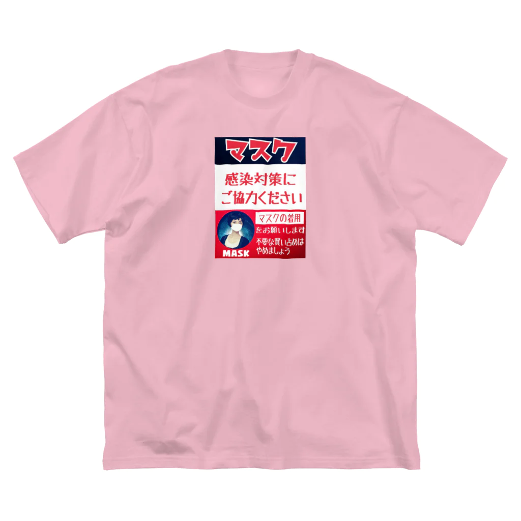 みにゃ次郎のレトロ調マスク Big T-Shirt