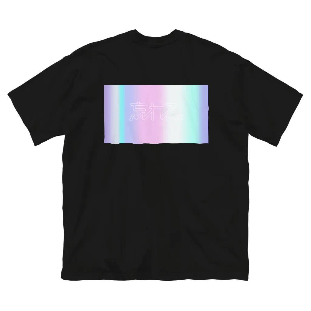 忘れる。公式の忘れる。 Big T-Shirt
