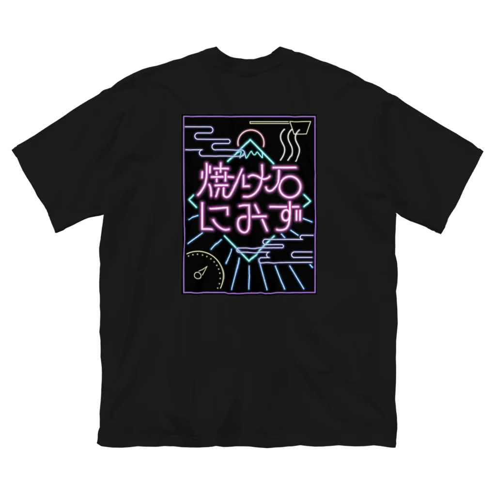 saunageek_officialの【sauna geek】焼け石みず 背面プリント【black】 Big T-Shirt