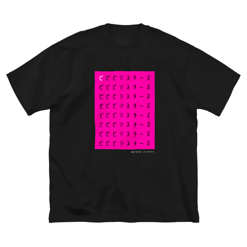 ピピピシスターズのピピピシスターズ P×B Big T-Shirt