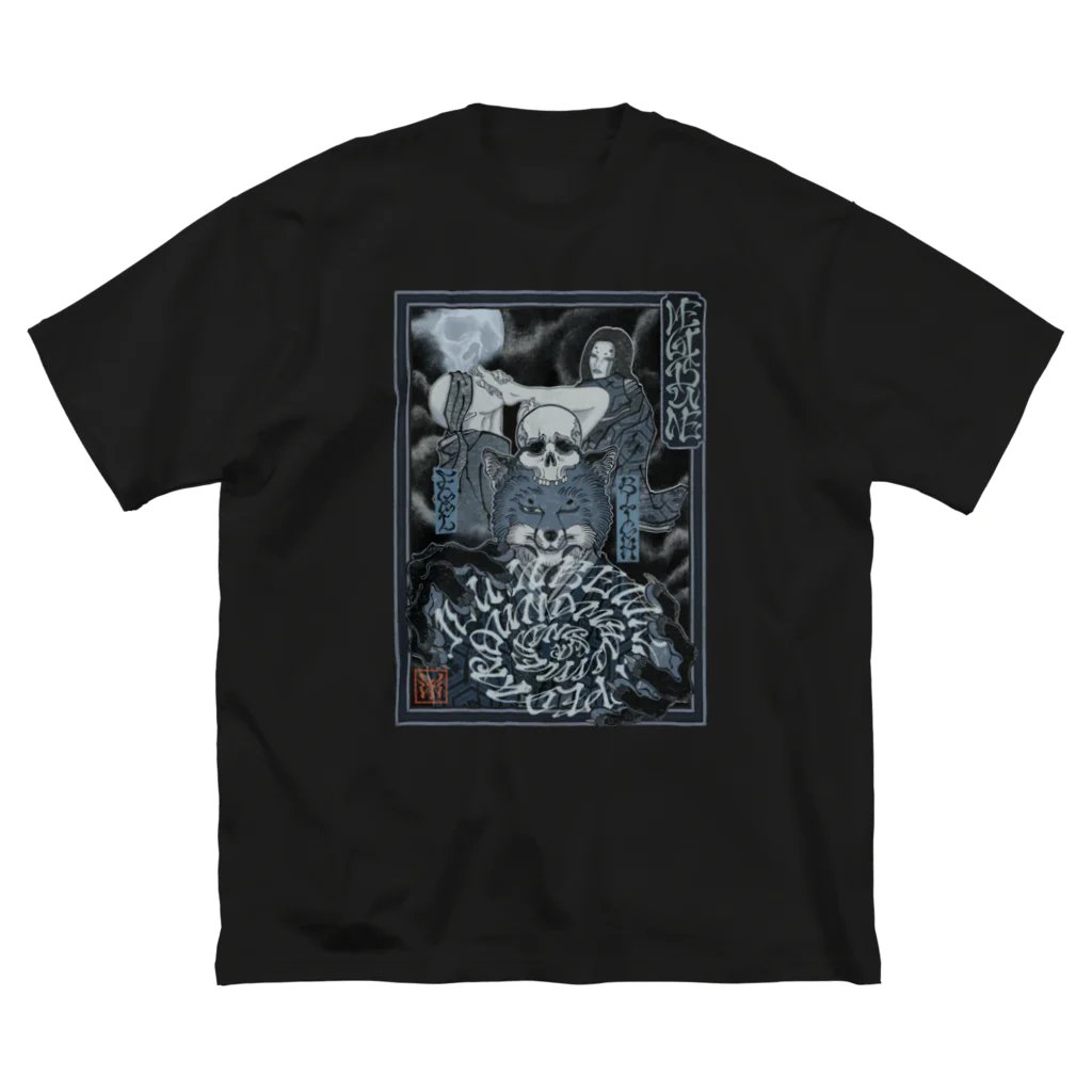 Y's Ink Works Official Shop at suzuriのMegitsune Ukiyoe Style Big T-Shirt