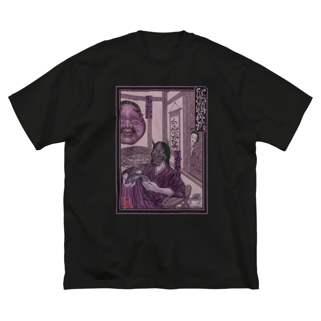 Y's Ink Works Official Shop at suzuriのLies and Truth Ukiyoe Style Big T-Shirt