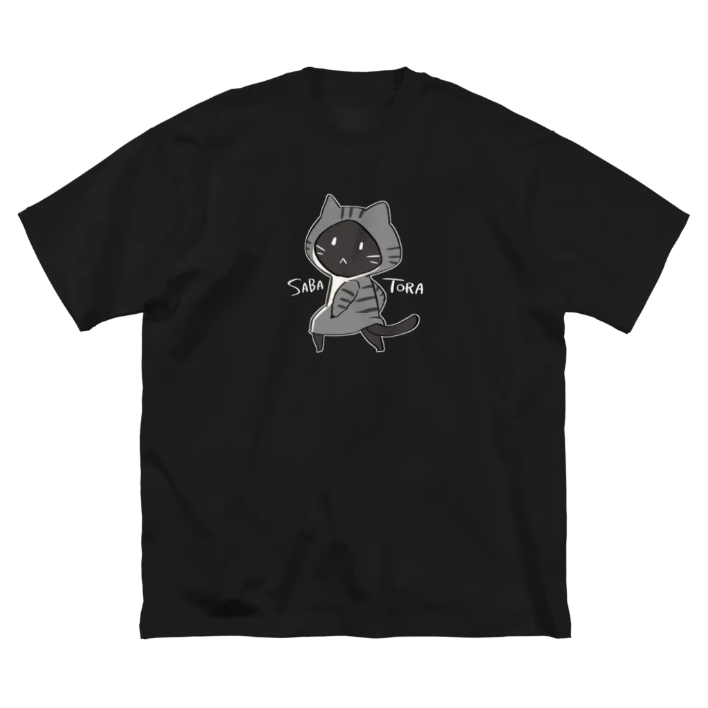 猫印のサバトラになりたいクロネコ Big T-Shirt