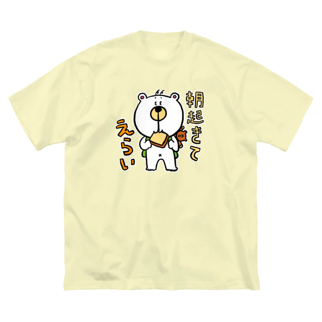 おかだのくまたろうの生活「朝起きてえらい」 ビッグシルエットTシャツ