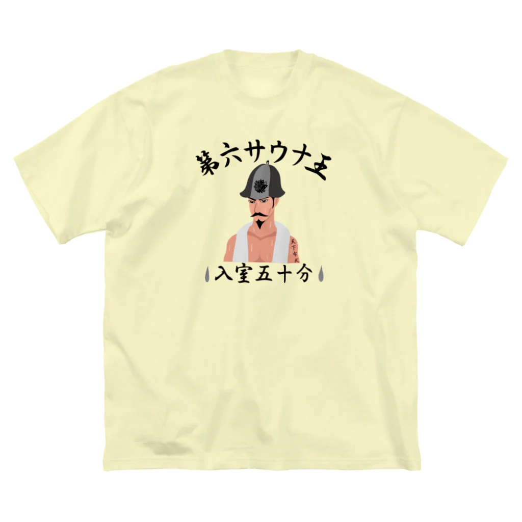 キッズモード某の第六サウナ王 ビッグシルエットTシャツ