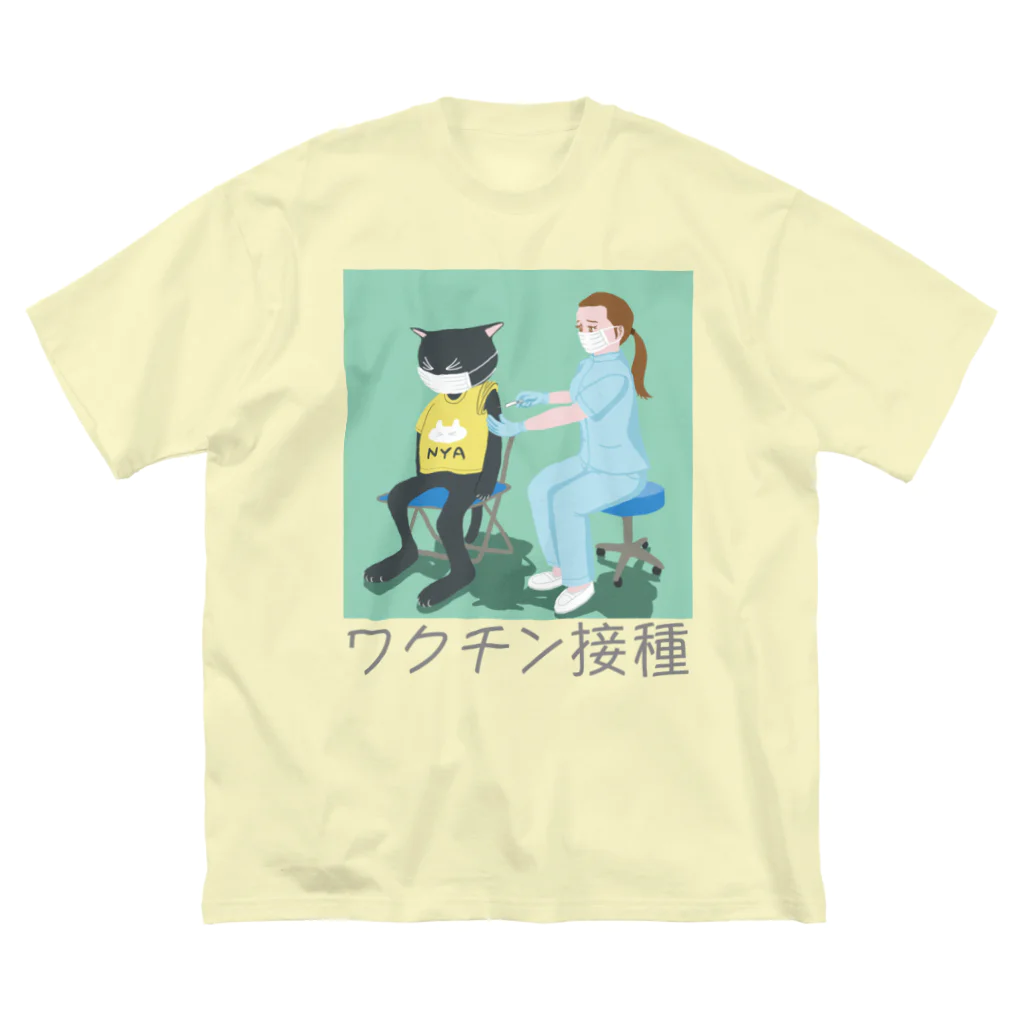 HIGH FIVE Shopのワクチン接種 Big T-Shirt