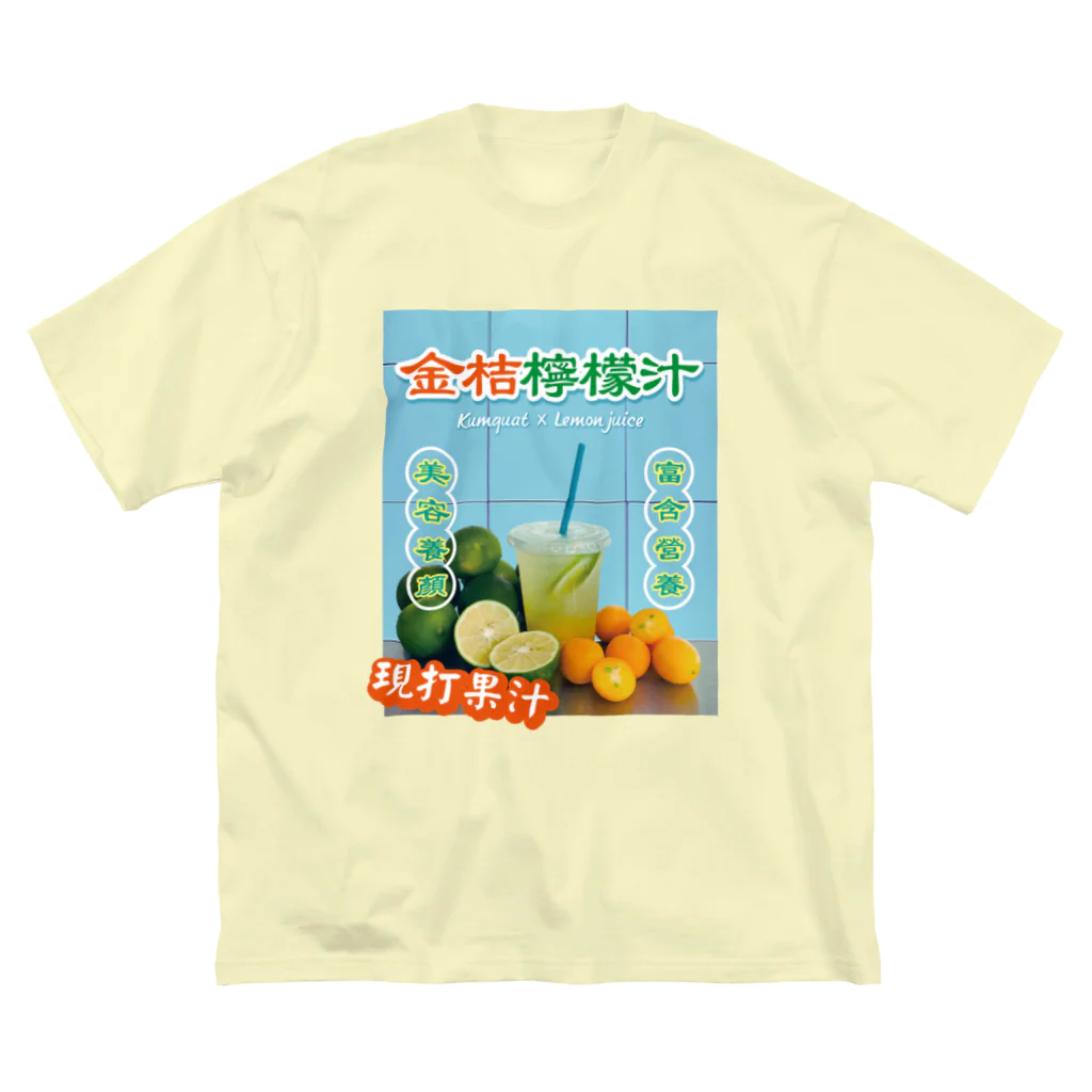 大貓和朋友的商店の台湾のフルーツジュース屋さん ビッグシルエットTシャツ