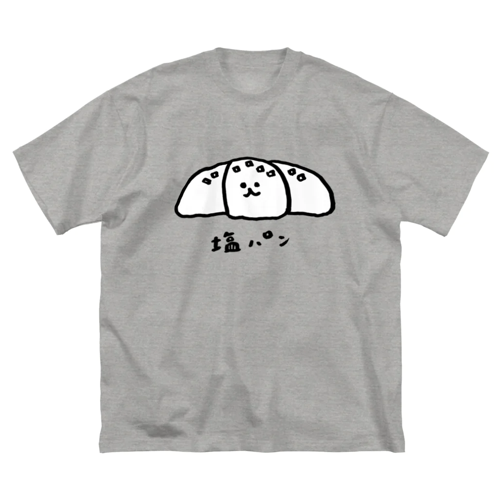 🍑の塩パンくん(モノトーン) ビッグシルエットTシャツ