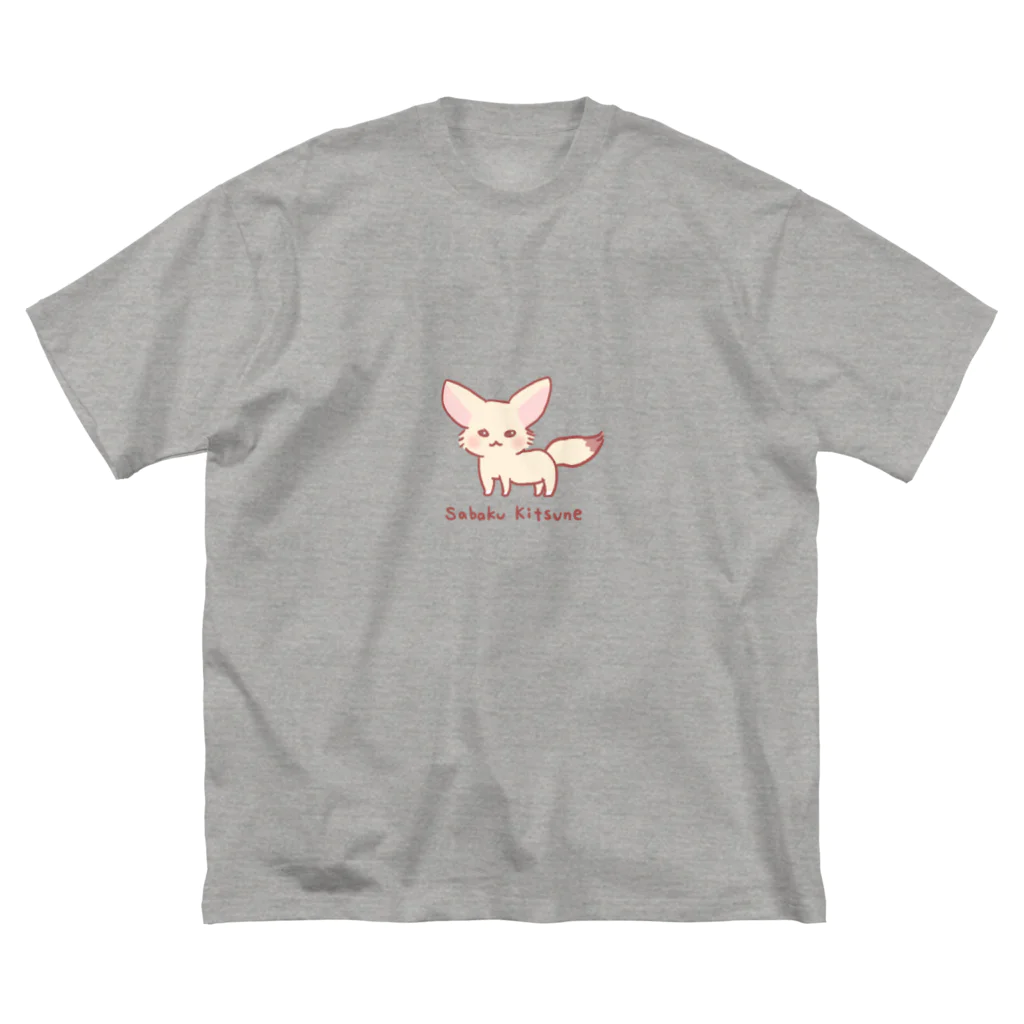 猫屋敷の砂漠キツネ ビッグシルエットTシャツ