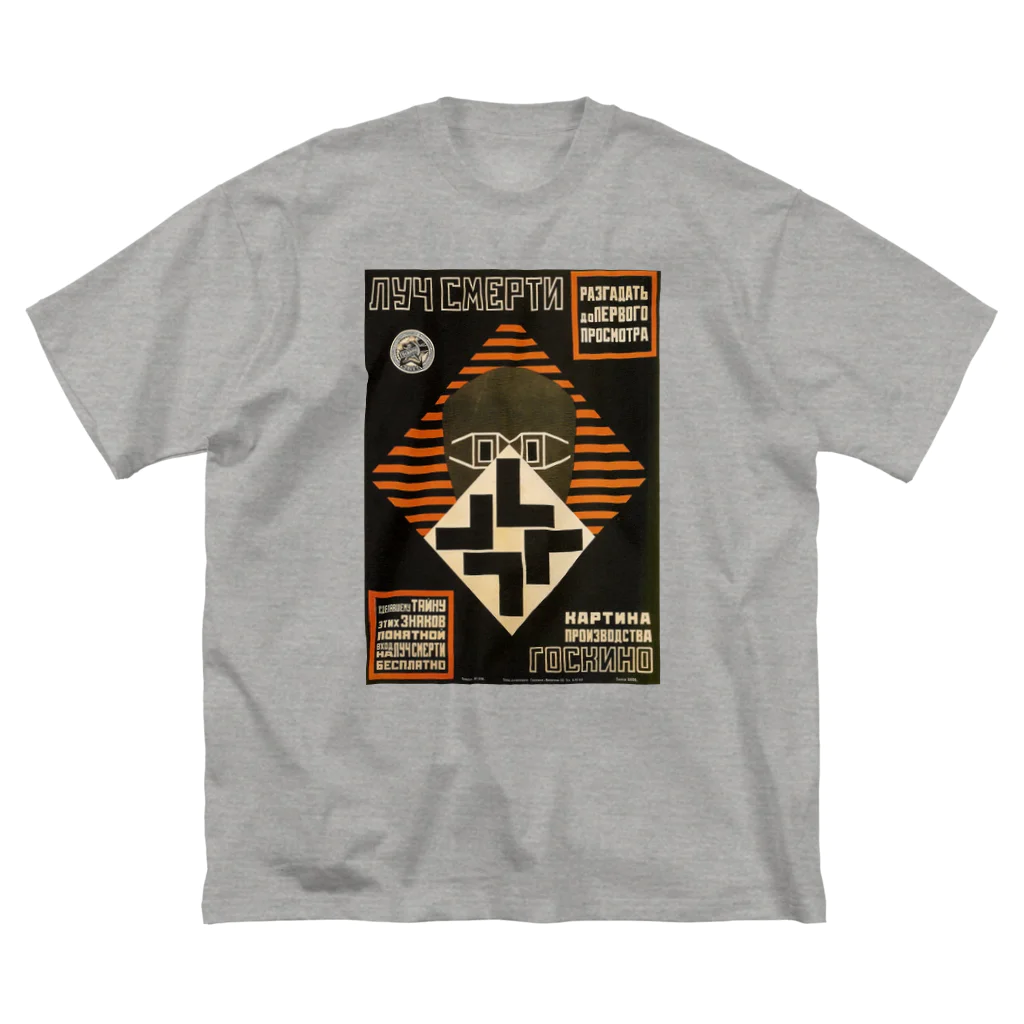 YS VINTAGE WORKSのソビエト　1925 THE DEATH RAY Big T-Shirt