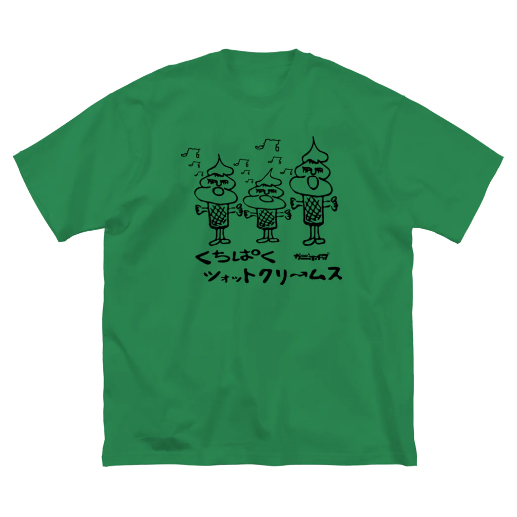 カニホイップのくちぱくツォットクリームス２ Big T-Shirt