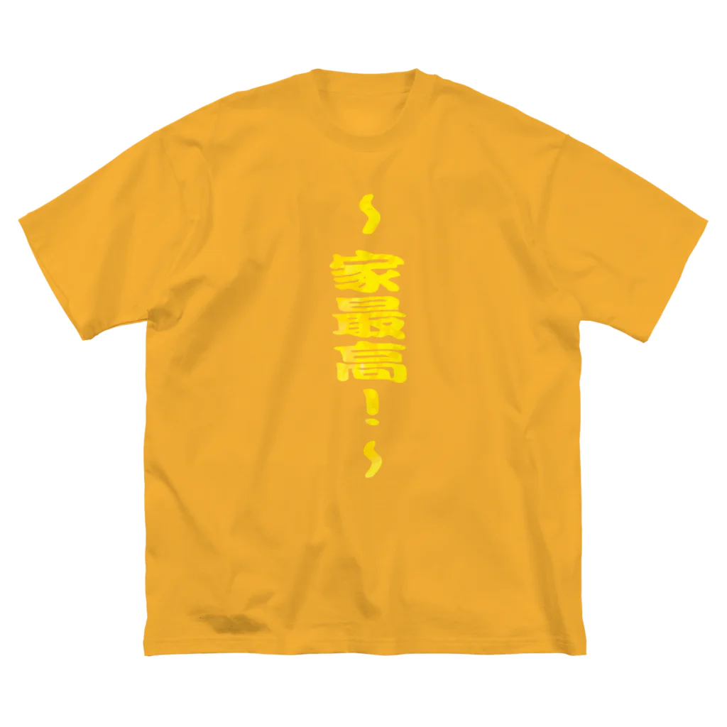 リリカルおとうふマンの家最高！ Big T-Shirt