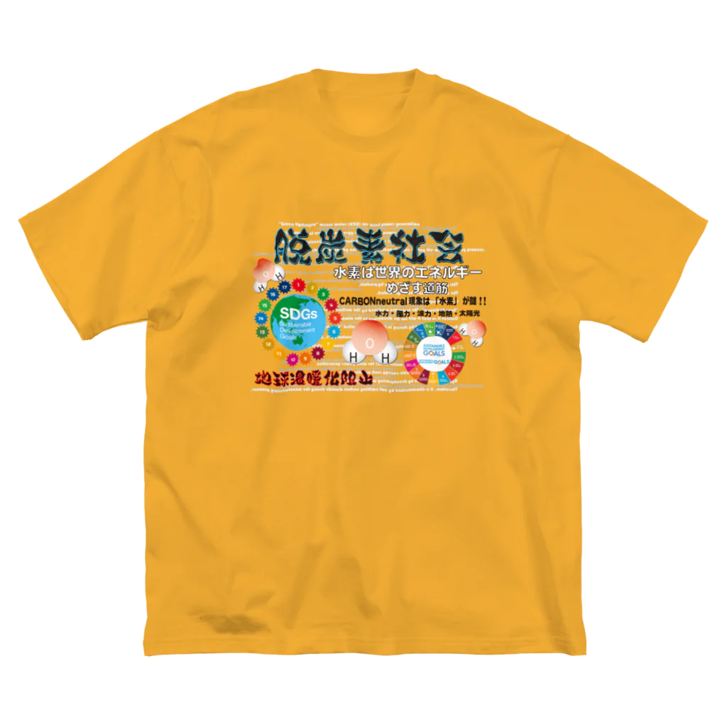 RYU-INDOの2021RYU-INDO・CARBONneutral Big T-Shirt