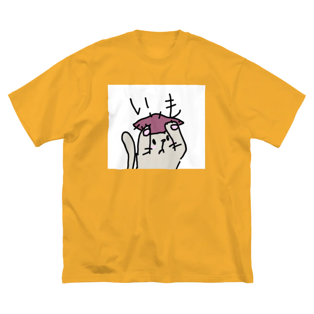 いもねこ　にゃーん！のいもねこ ビッグシルエットTシャツ