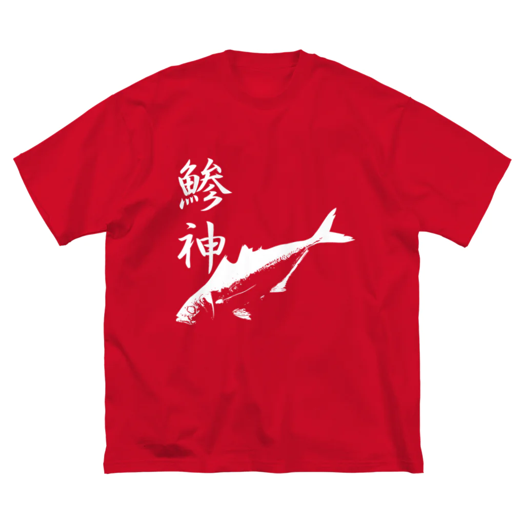 WAZAYAのアジ釣り専用～鯵神仕様〜鰺 ビッグシルエットTシャツ