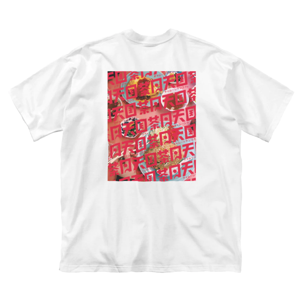 茶月天国 チャム〜ンテンゴク©︎のちゃむT（黒） ビッグシルエットTシャツ