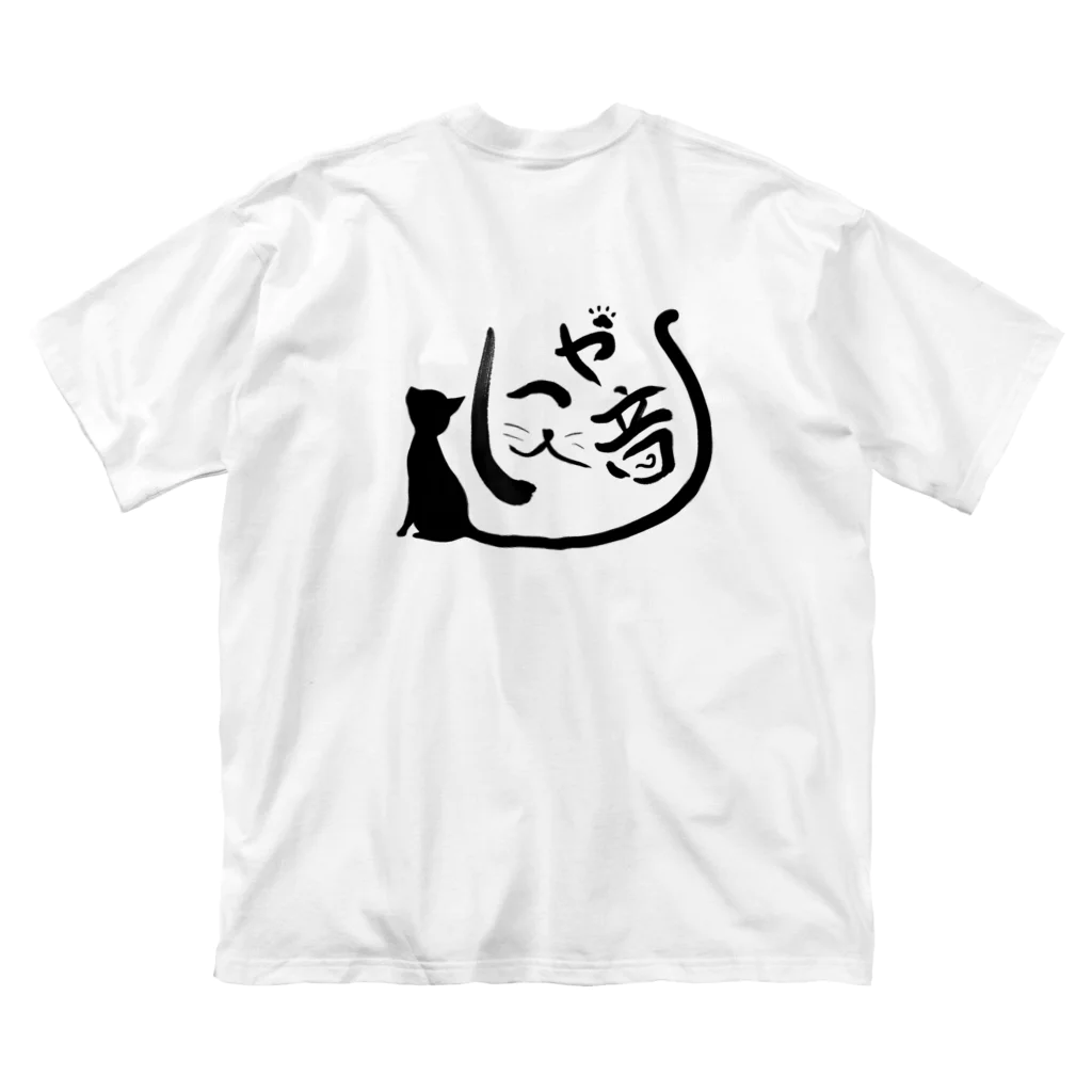 ネコのtattaの和太鼓処にゃ音 オリジナルTシャツ！ Big T-Shirt