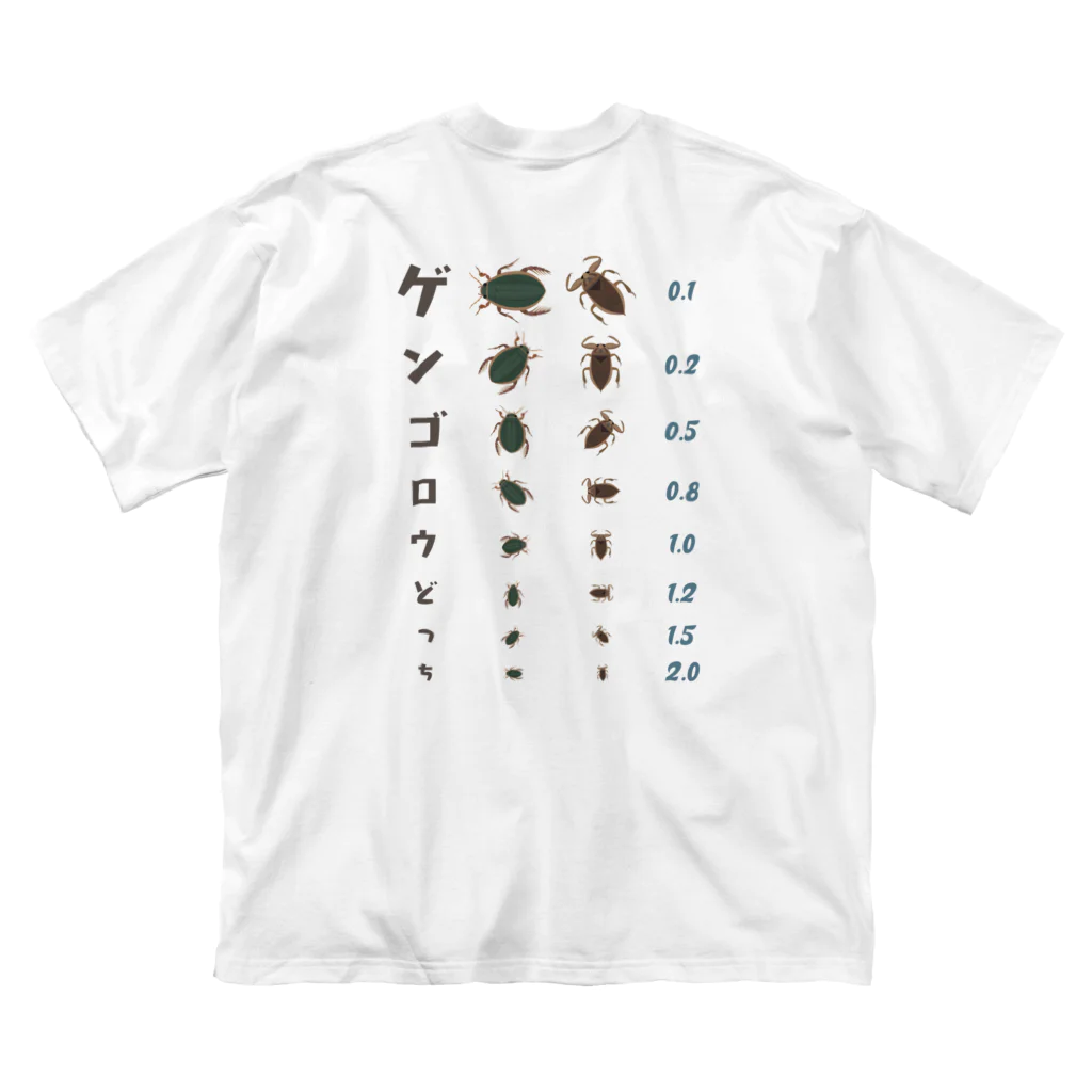 kg_shopの[☆両面] ゲンゴロウどっち【視力検査表パロディ】 ビッグシルエットTシャツ