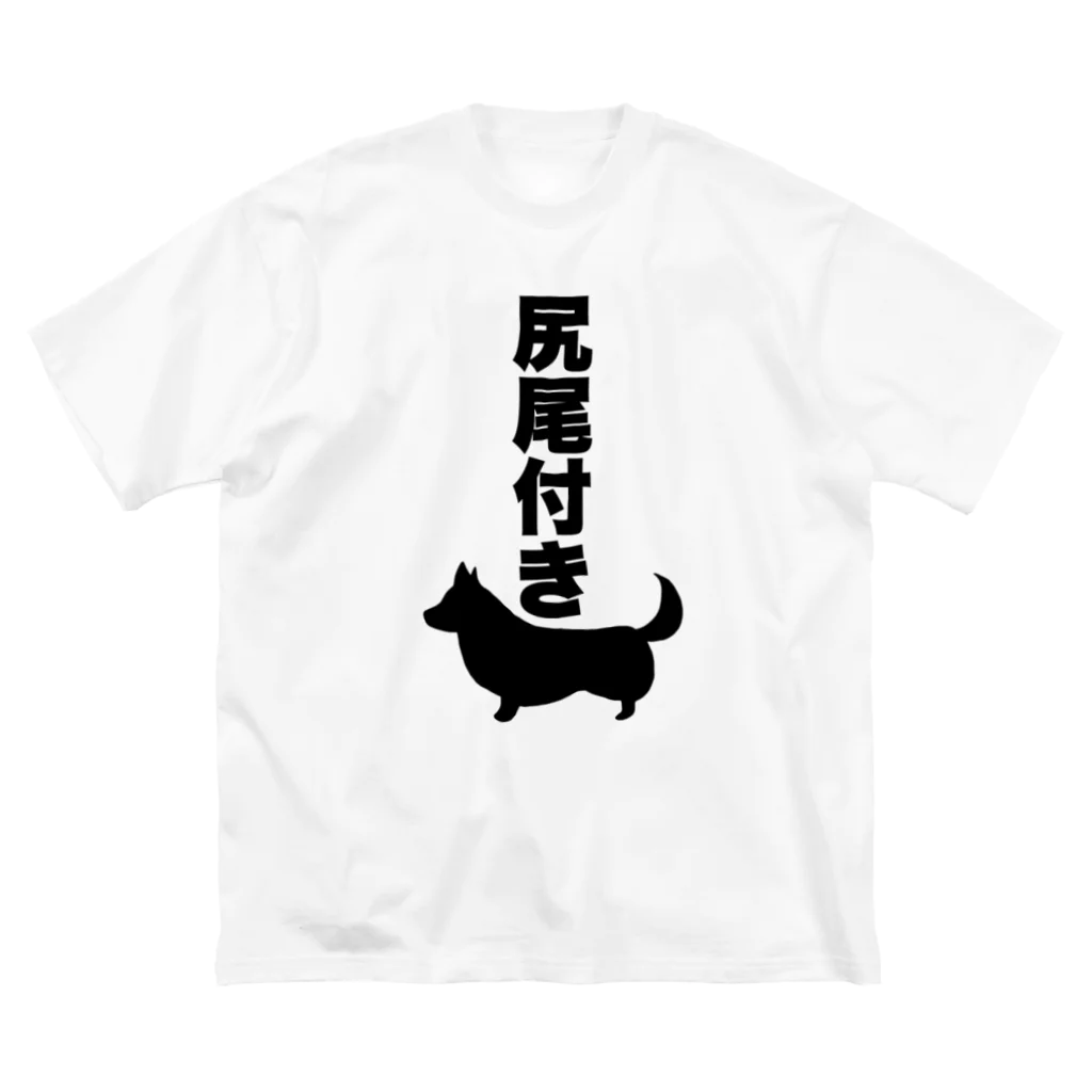 5corgisの尻尾付きコーギー Big T-Shirt