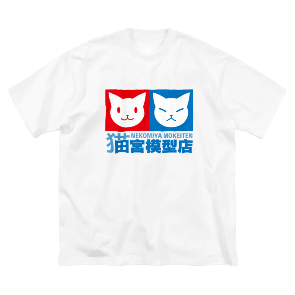 ハナイとトンの猫宮模型店 ビッグシルエットTシャツ