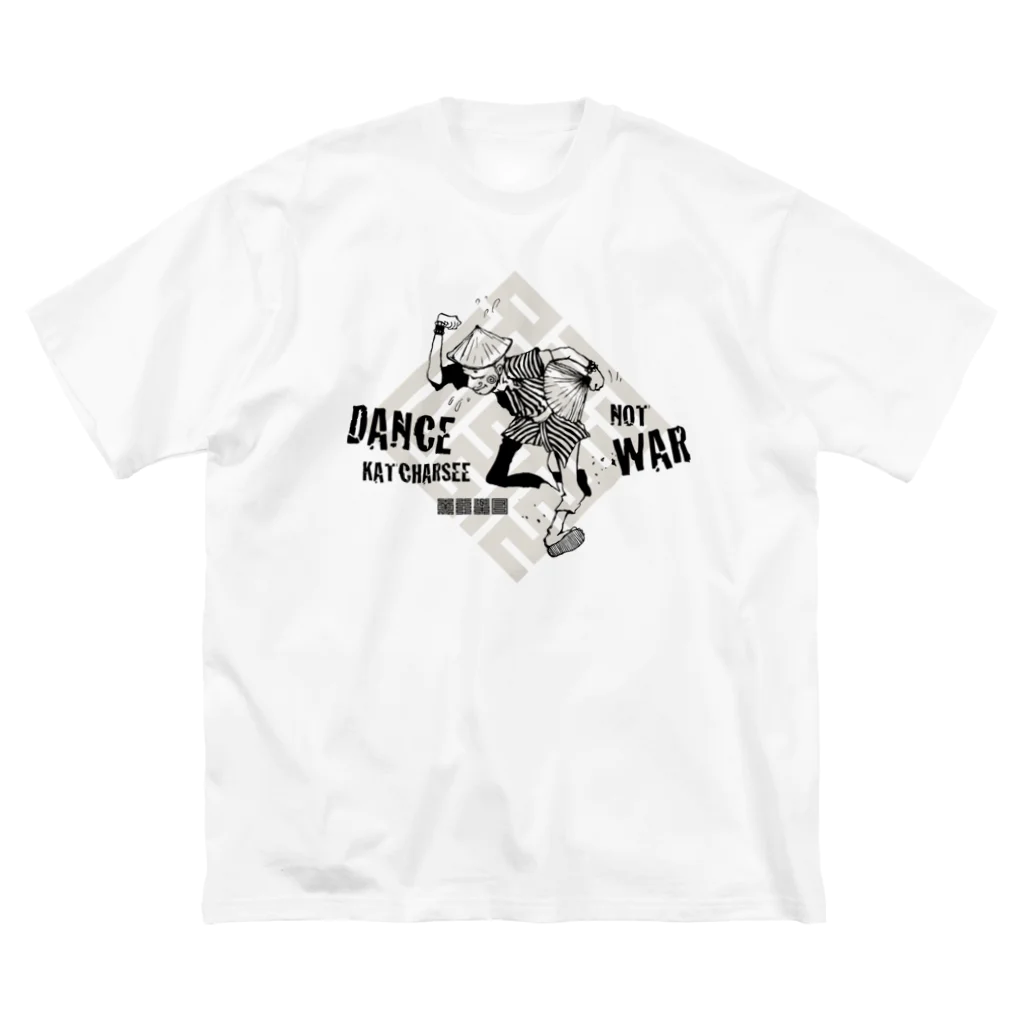 SOUTH BOUND CHAMPLOO GOODSのDANCE KATCHARSEE NOT WAR Big T-Shirt