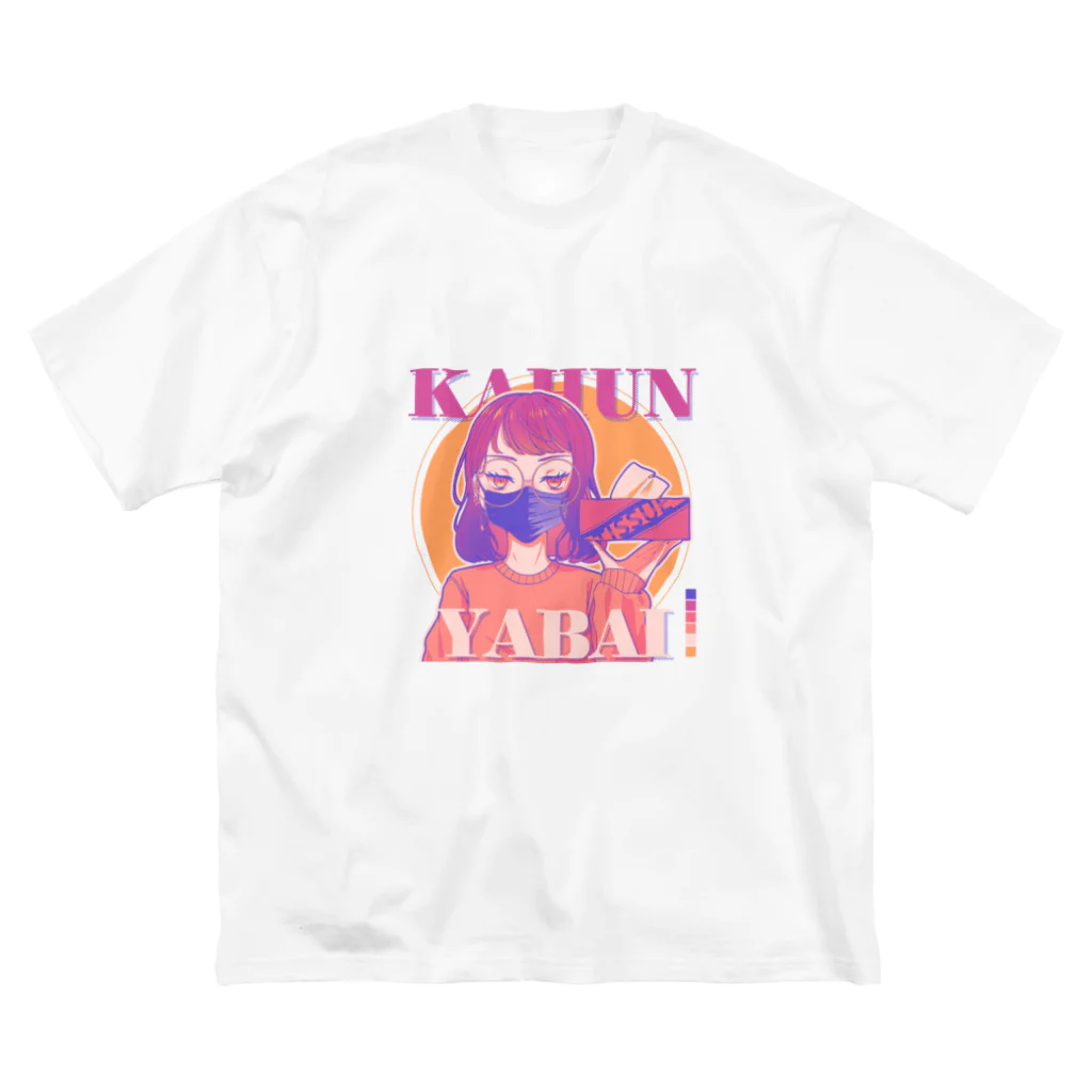 はり@カラーパレットイラストのKAHUN YABAI GIRL ビッグシルエットTシャツ