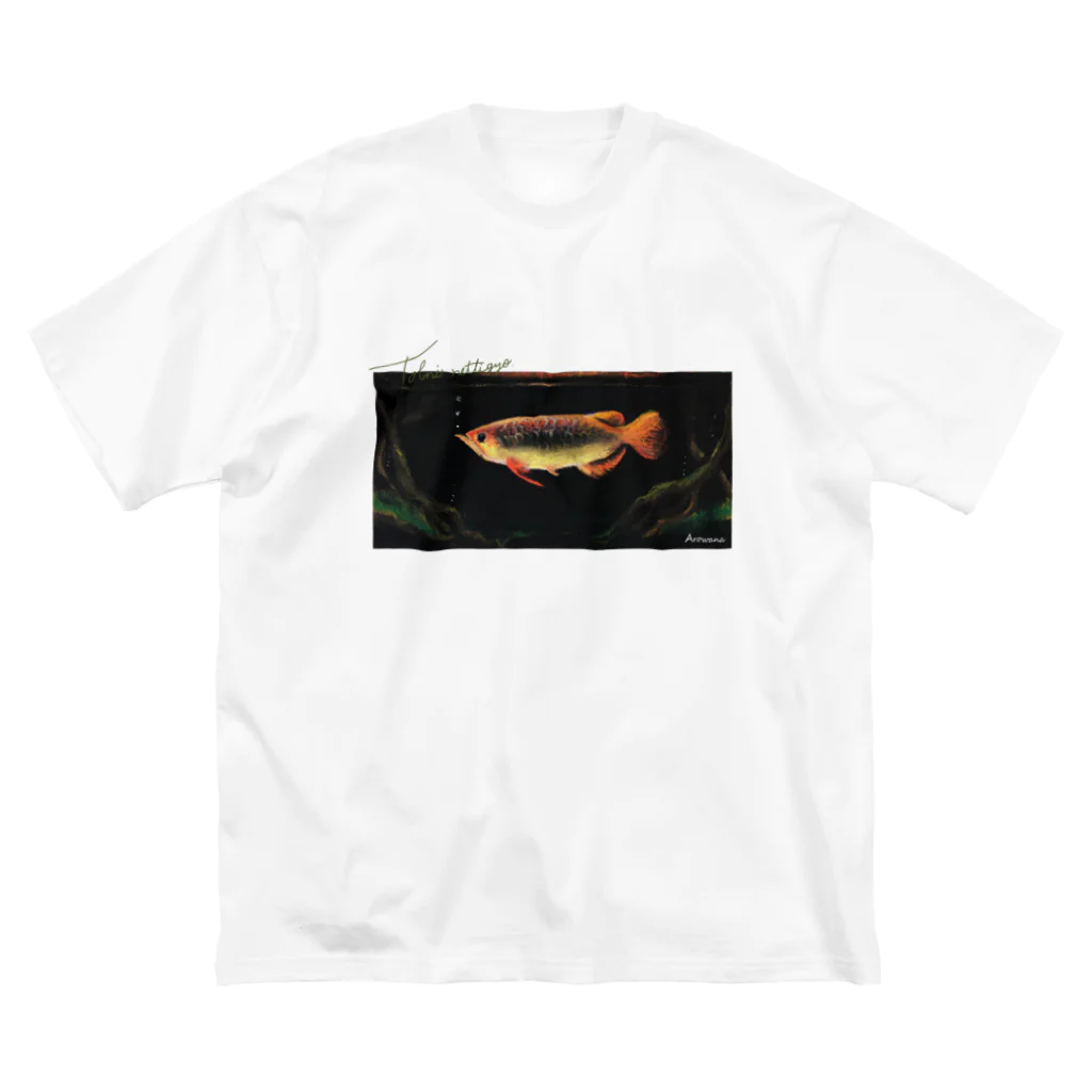 とべない熱帯魚のArowana Big T-Shirt