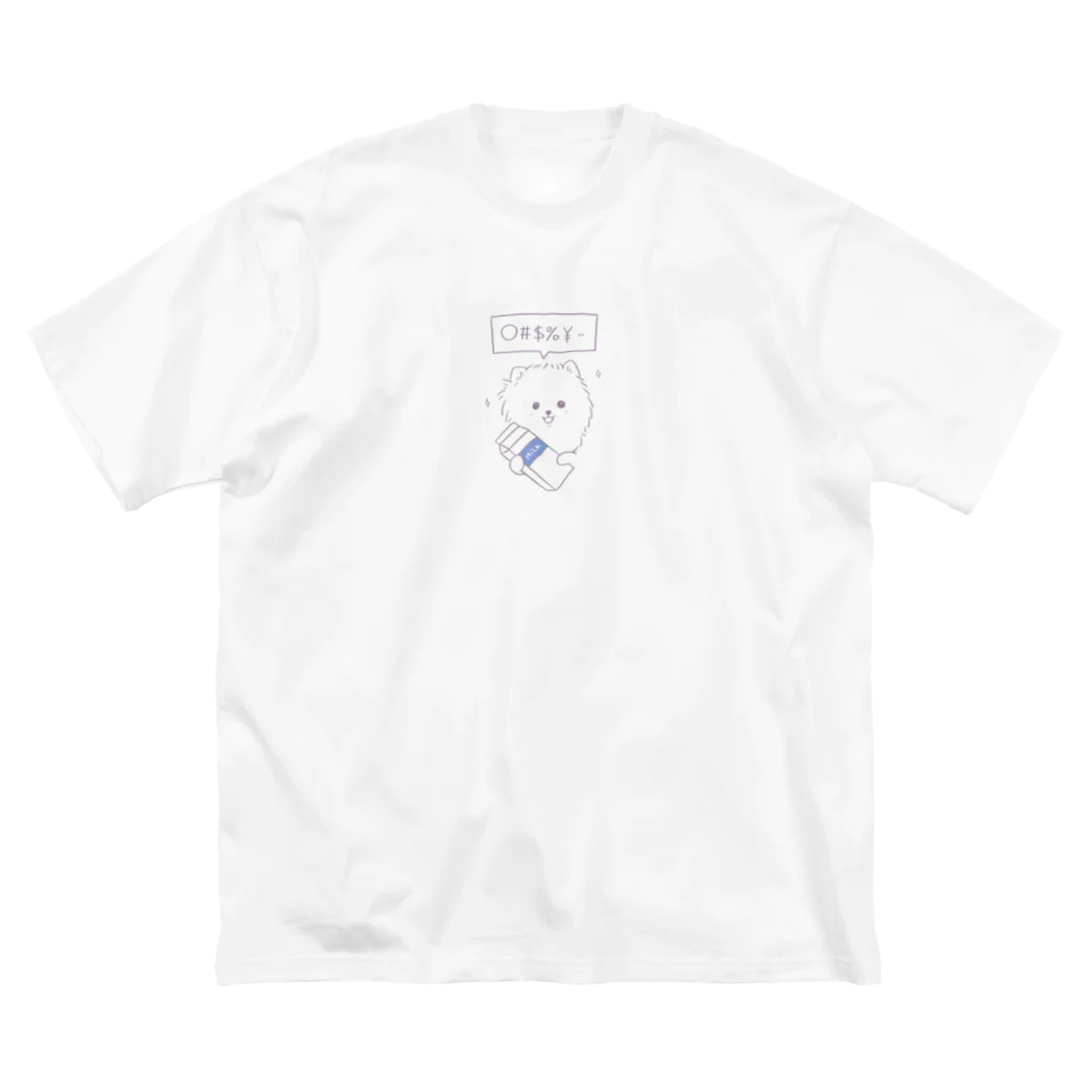 y_salt_0605の何喋ってるか分からないポメラニアン〜牛乳パック編〜 ビッグシルエットTシャツ